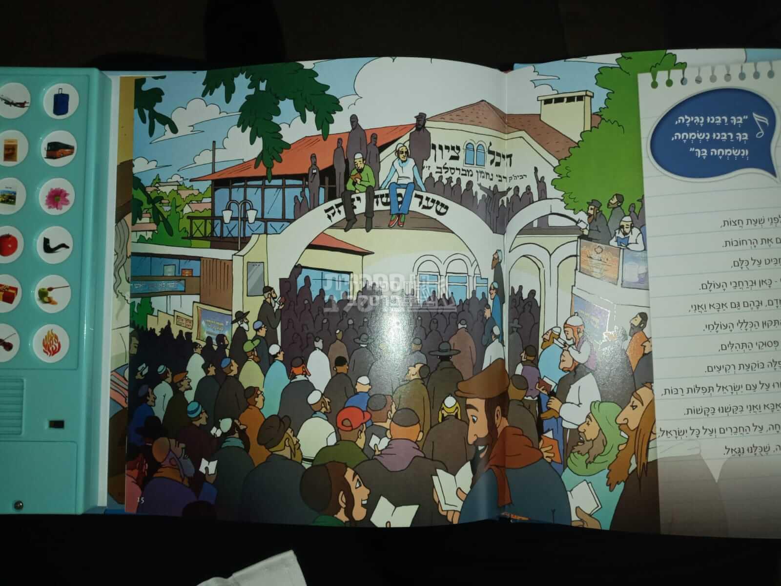 ראש השנה שלי – תמונה 2