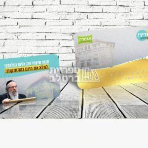 דיסק אונקי – שיעורי אזמרה