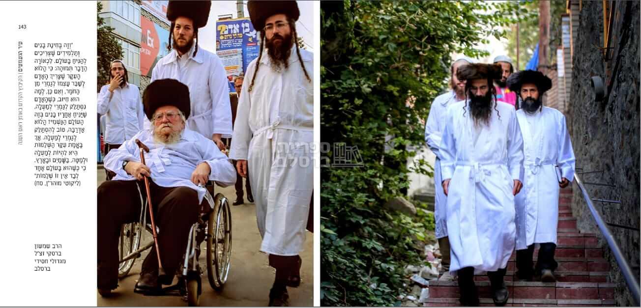 עיר הגעגועים - אלבום תמונות – תמונה 4