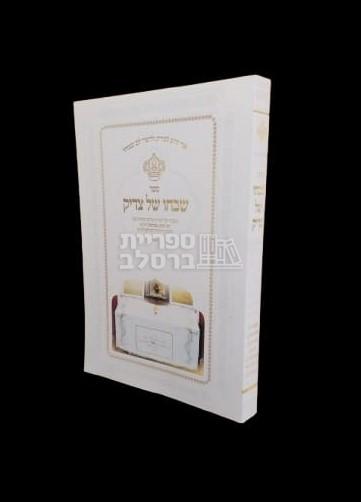 שבחו של צדיק