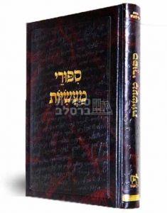 סיפורי מעשיות – לוית חן