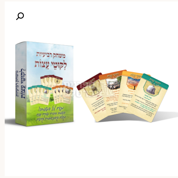 משחק רביעיות - ליקוטי עצות