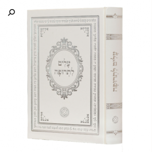 עלים לתרופה – לבן – עם כל ההשמטות