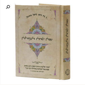 עצות ישרות ותפילות – כיס