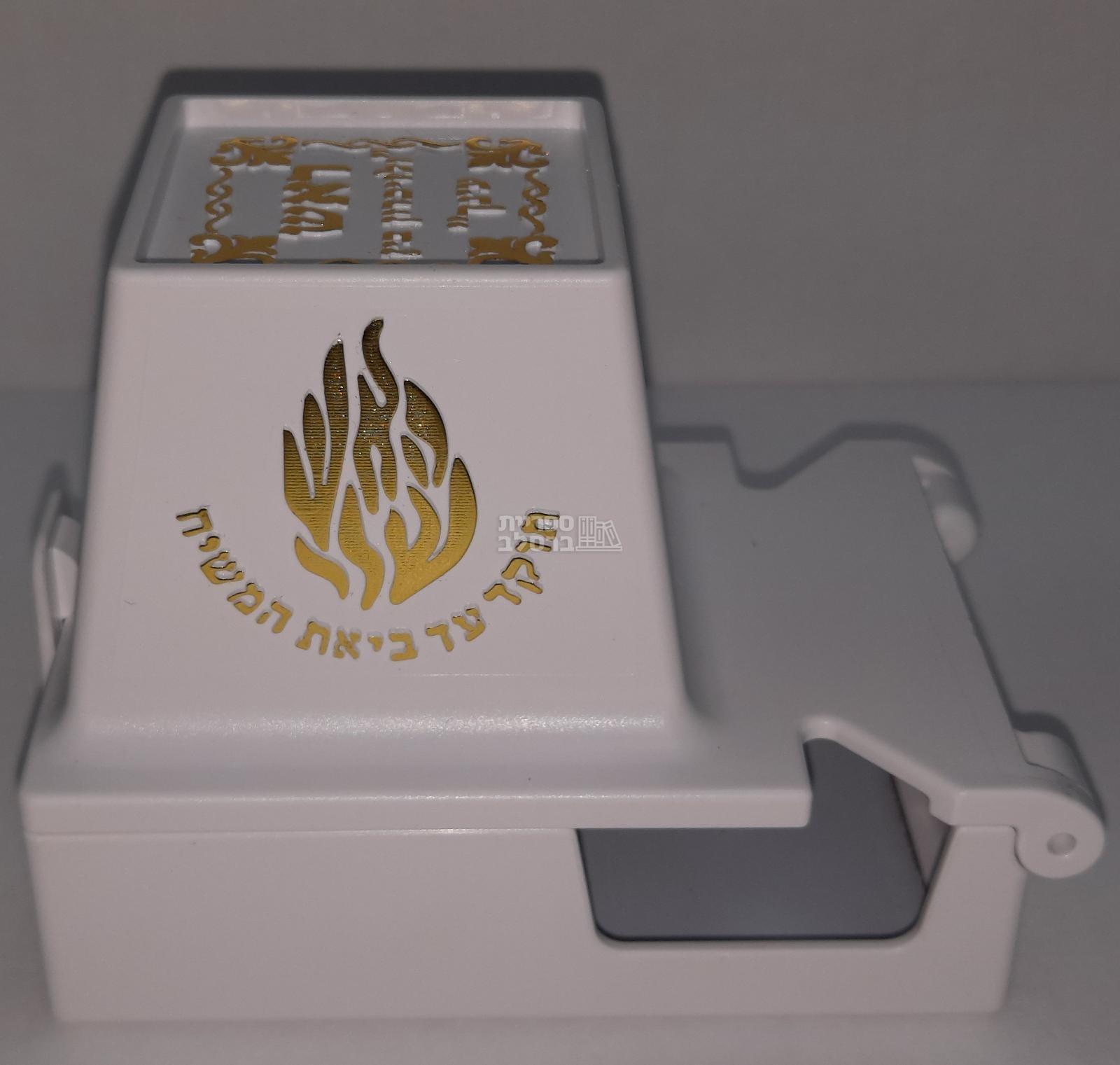 בתי תפילין - מכסה הפלא - דגם האש שלי (לבן-זהב) – תמונה 3