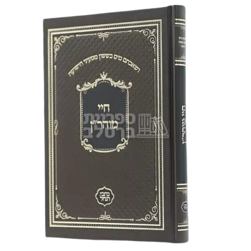 חיי מוהר"ן - כתבי הנחל