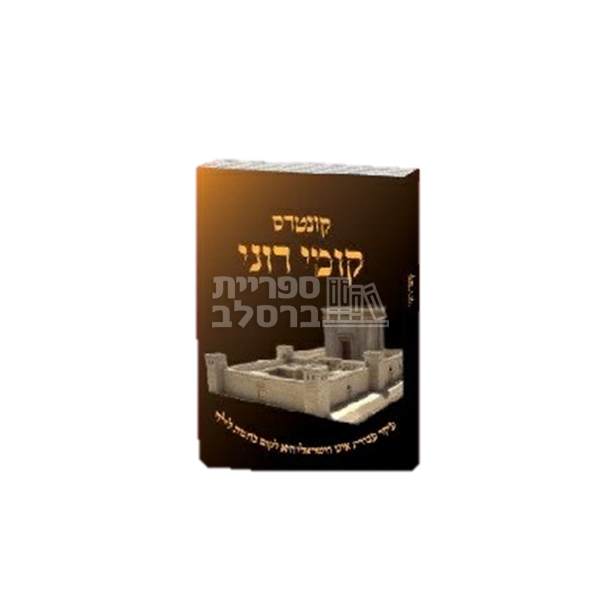 קומי רוני