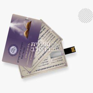 דיסק אונקי – שיעורי אור הנחל – אברהם פלג כהן