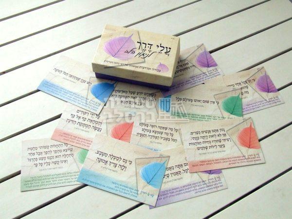 ⁦עלי דרך - ניגון הלב⁩ – תמונה ⁦4⁩