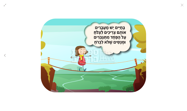 עלעלי דרך – תמונה 2
