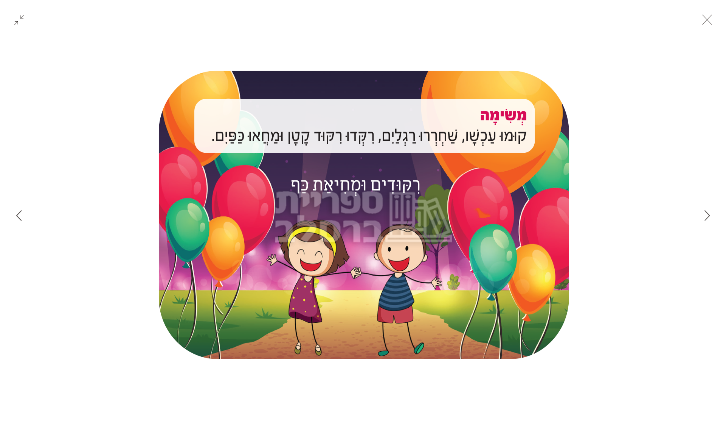 עלעלי דרך – תמונה 5