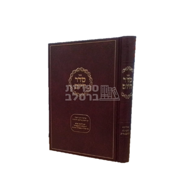 סדר היום - עם ליקוט "התהילה והתפארת"