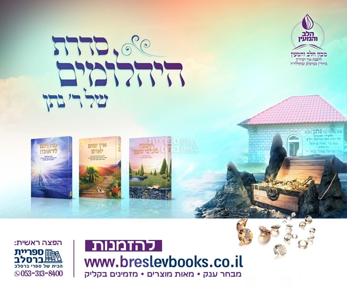 אין שום יאוש – תמונה 2