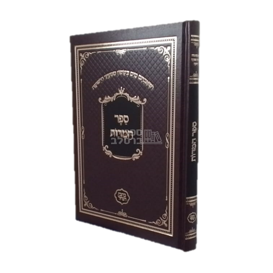 ספר המידות - רבי נחמן