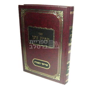 תורת נתן – שרשי נשמות