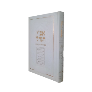 אב”י הנחל – עם מראי מקומות