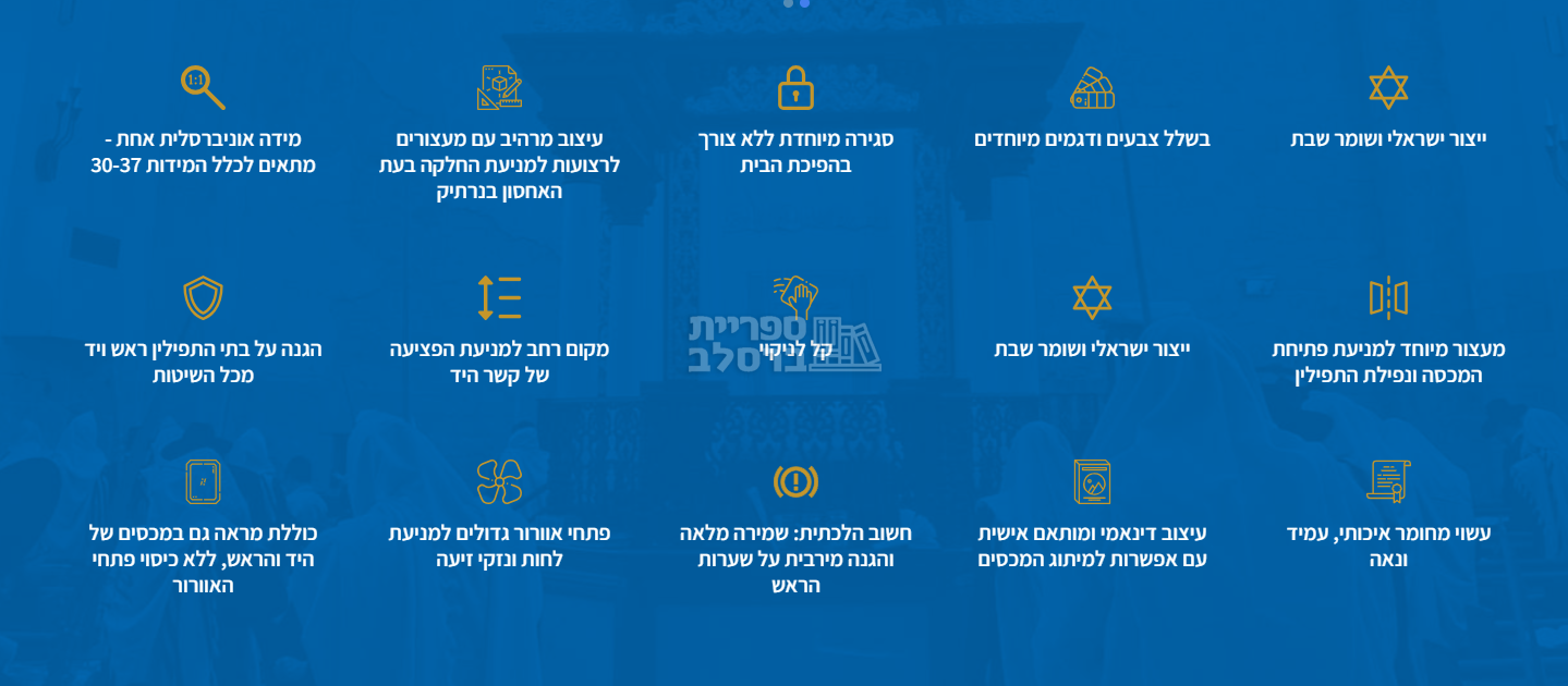 בתי תפילין - מכסה הפלא - דגם האש שלי (חאקי-זהב) – תמונה 12