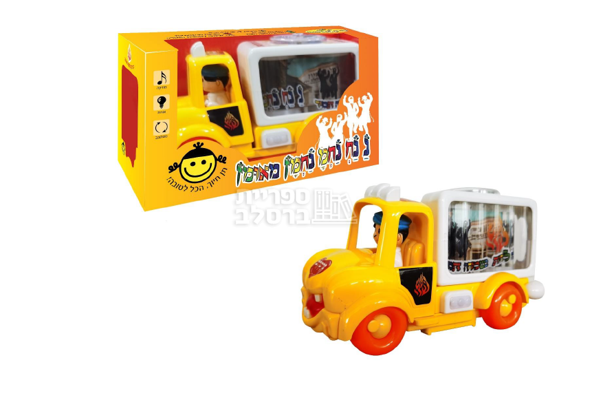 מכונית נחמנים מנגנת לילדים