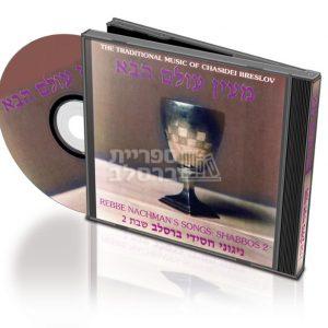 דיסק מעין עולם הבא