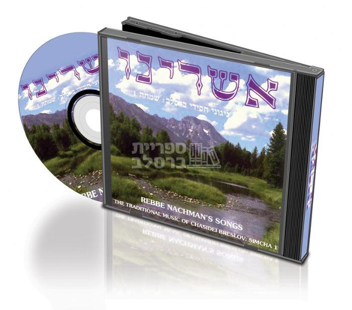 דיסק אשרינו