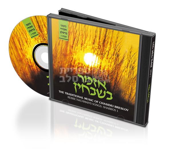 דיסק אזמר בשבחין