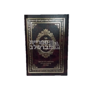 סיפורי מעשיות – דפוס ראשון – תקע"ה