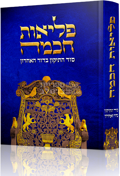 פליאות חכמה