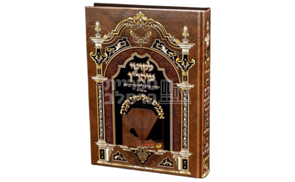 אבנים שלמות תבנה - תורה ע"ט