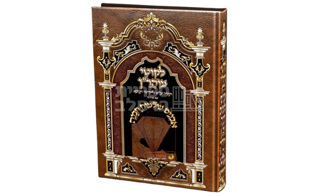 אבנים שלמות תבנה - תורה ע"ט