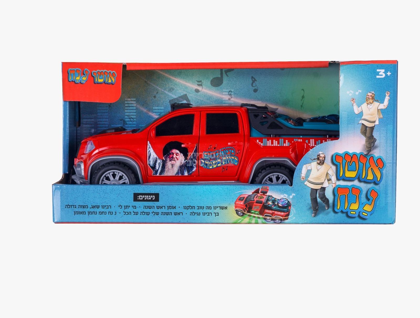 אוטו נ נח נוסע ומנגן – תמונה 2