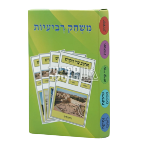 משחק רביעיות – מקומות הקדושים