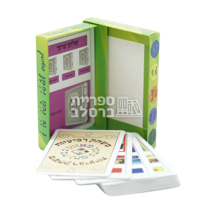 משחק רביעיות – מקומות הקדושים