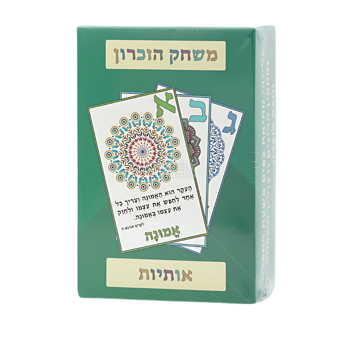 משחק הזכרון - אותיות