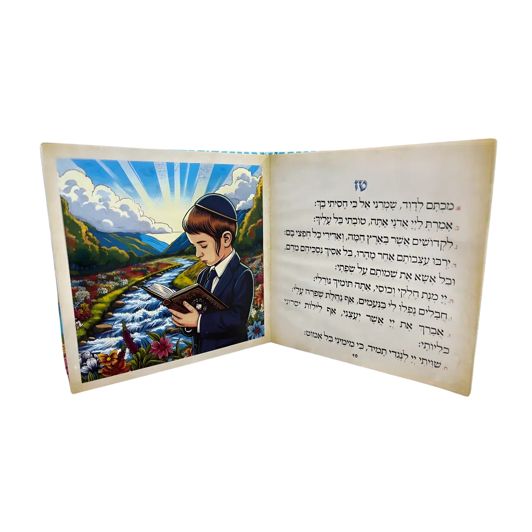 תיקון הכללי לילדים – תמונה 2