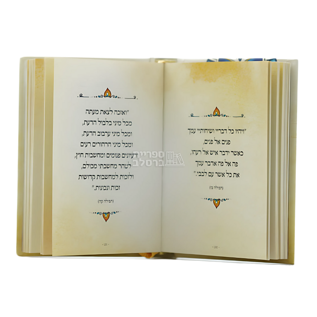 אותיות של זהב – תפילות גודל כיס – תמונה 2