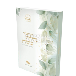 יומן שבועי – נקודות טובות – חדווה לוי