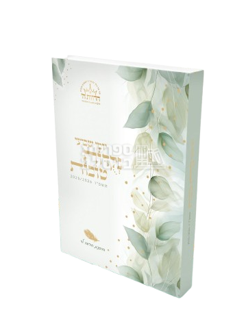 יומן שבועי - נקודות טובות - חדווה לוי