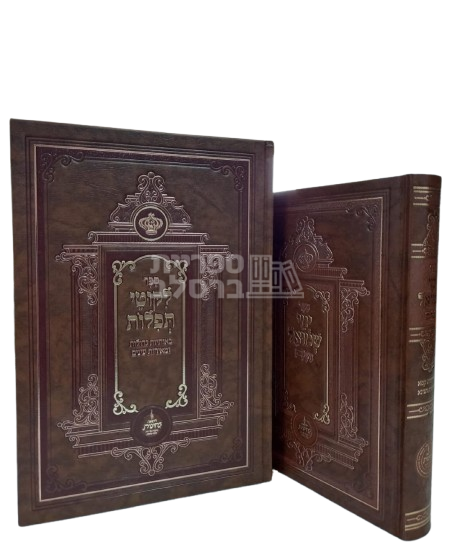 ליקוטי תפילות - גדול מאד