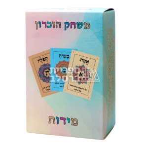 משחק הזכרון – מידות