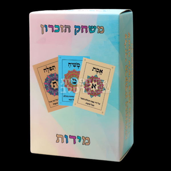 משחק הזכרון - מידות