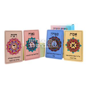 משחק הזכרון – מידות