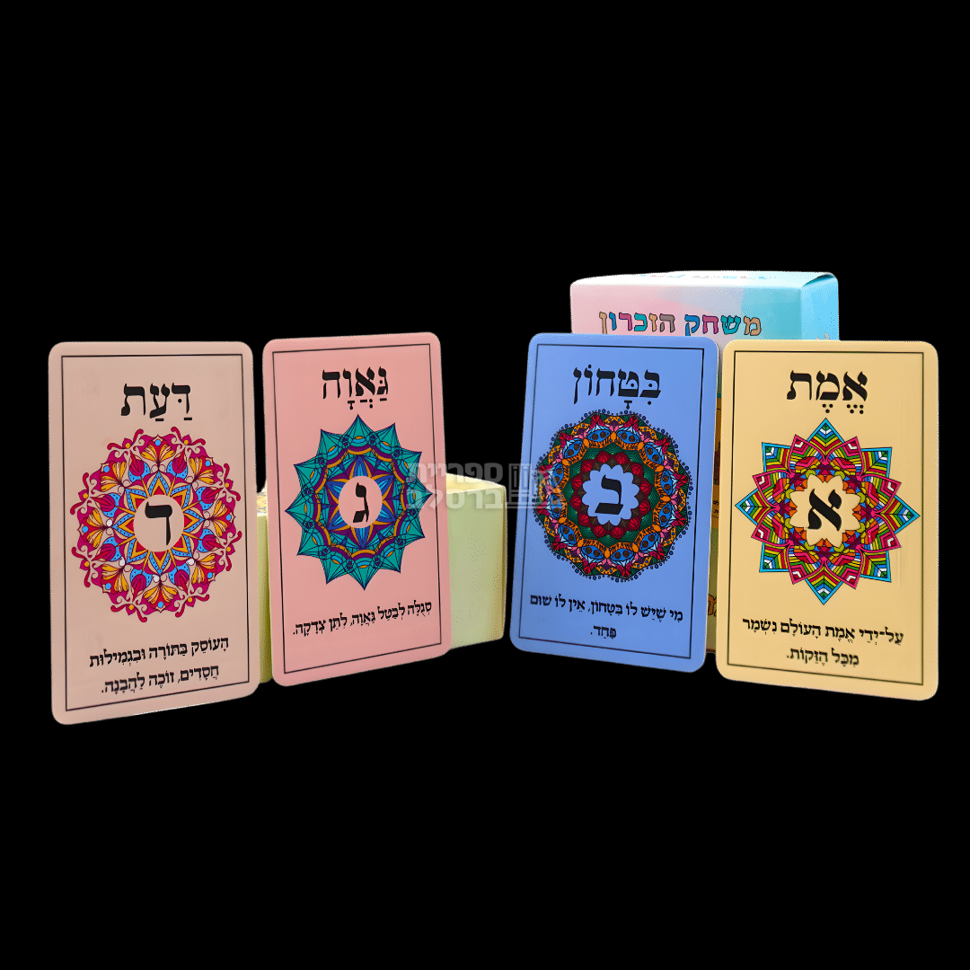 משחק הזכרון - מידות – תמונה 2