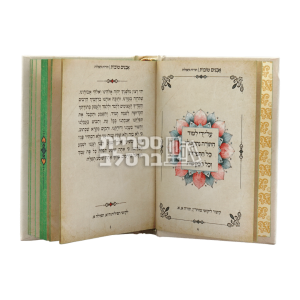 אבנים טובות – תורות ותפילות – ברקת